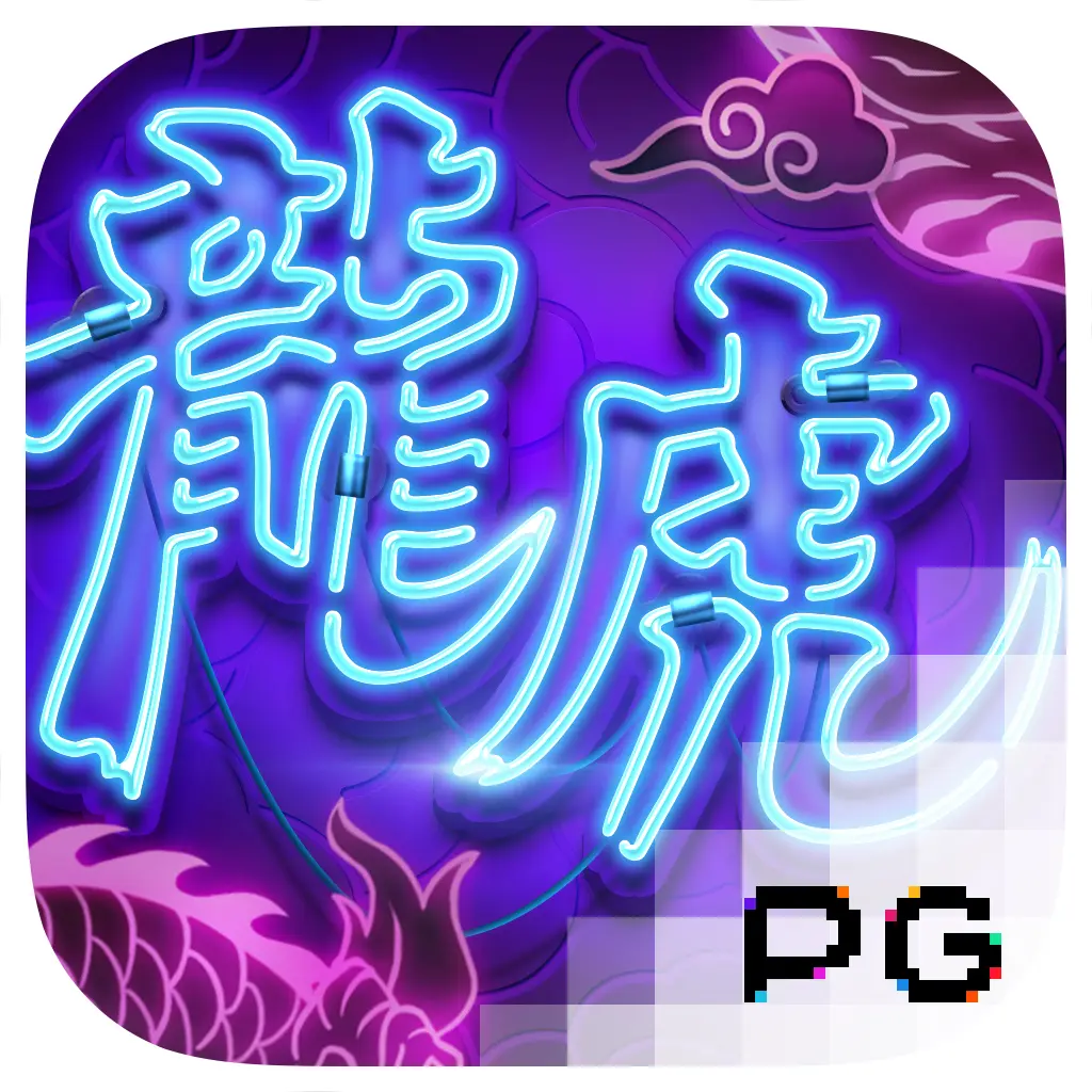 PGSoft : Dragon Tiger Luck - BETPLAY138